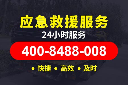 汽车搭电服务附近-内邓高速G55拖车24小时道路救援电话|速车加油