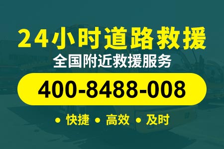 乐至高速G5013高速拖车电话-福建高速拖车费用标准-车辆救援服务车